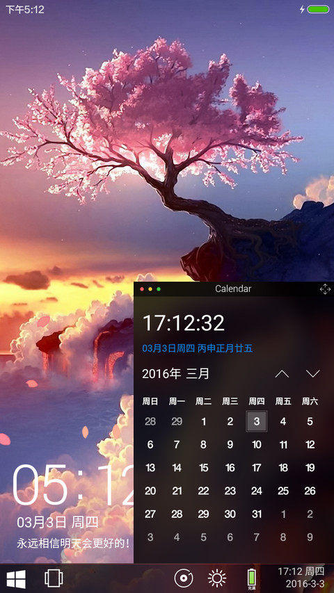 3D幻美绝景【绝美动态win10+磨砂版】 screenshot