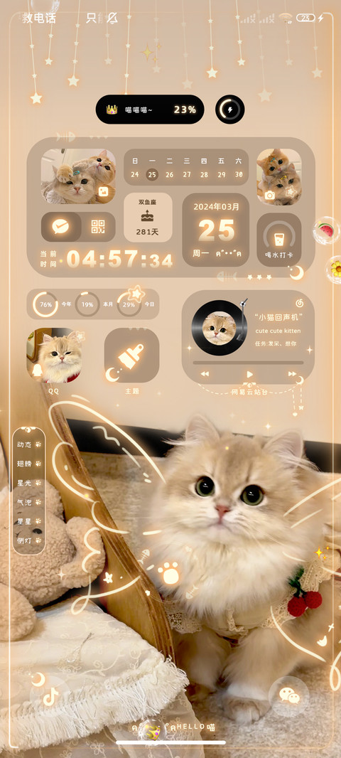 奶油换图小猫蝶 screenshot