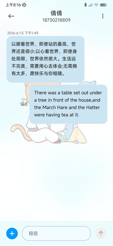 虹猫蓝兔 心之所向 screenshot