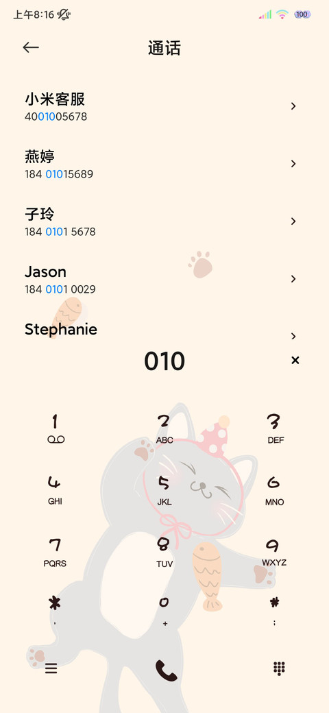 多图特效小猫在午睡 screenshot