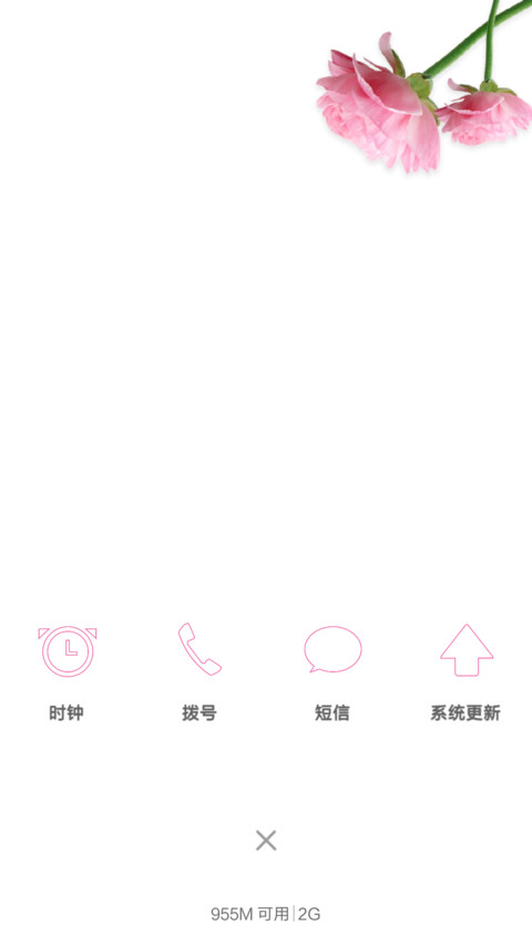 一支玫瑰（全图标） screenshot