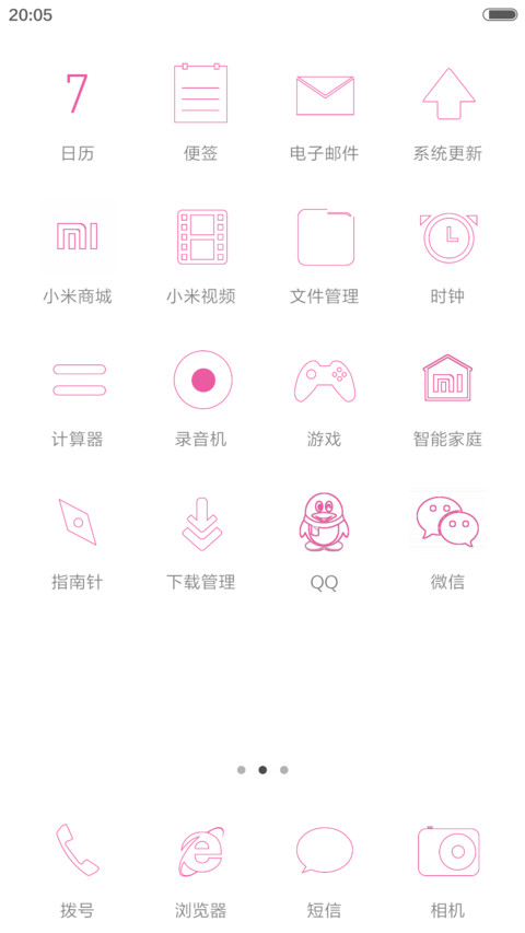 一支玫瑰（全图标） screenshot