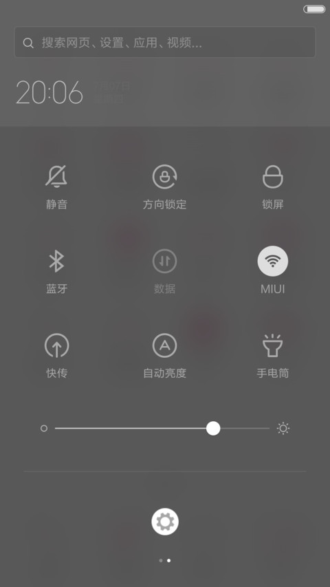 一支玫瑰（全图标） screenshot