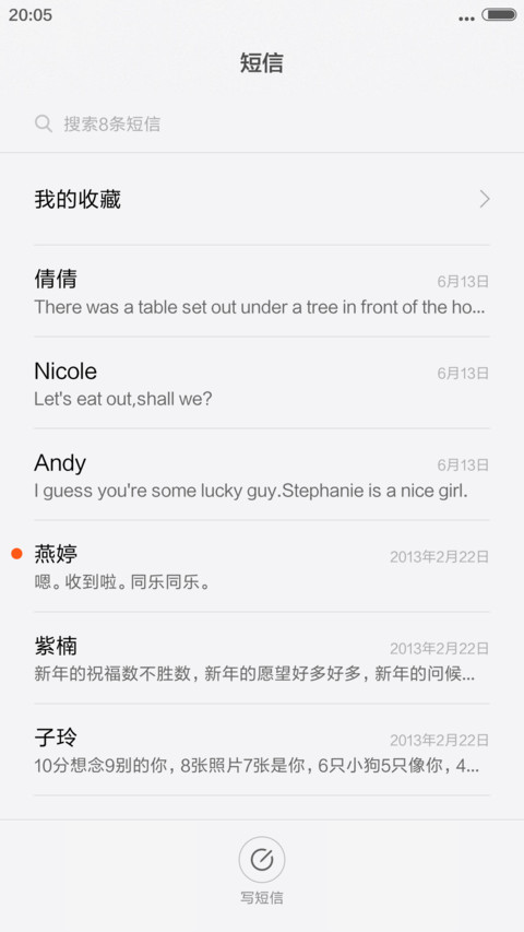 一支玫瑰（全图标） screenshot