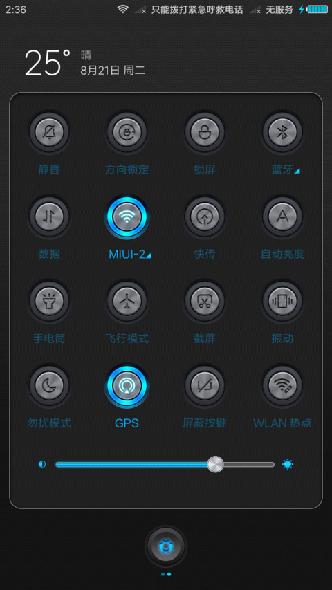 黑蓝 screenshot