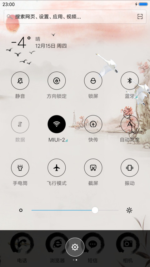 秦时明月，江山多娇 screenshot