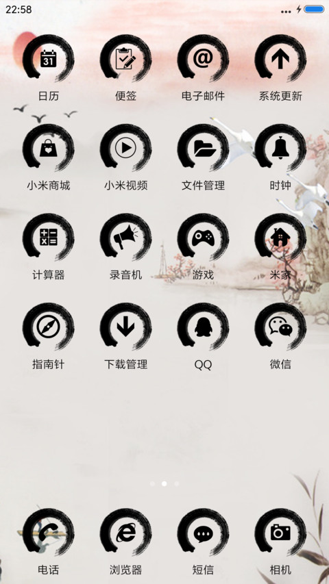秦时明月，江山多娇 screenshot