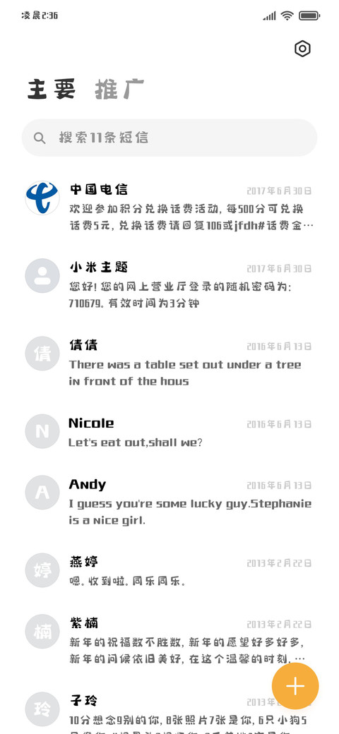 小狗盼望周末 screenshot