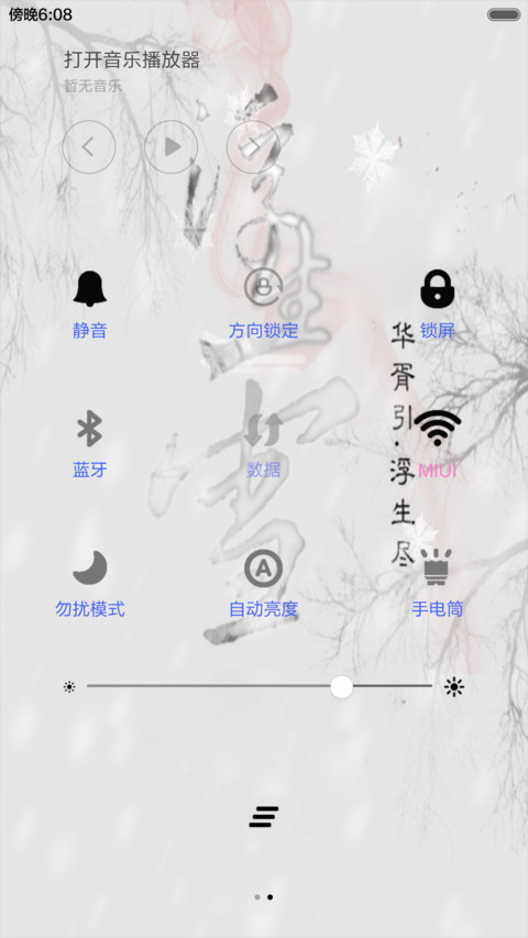 华胥引（音乐锁屏+全图标） screenshot