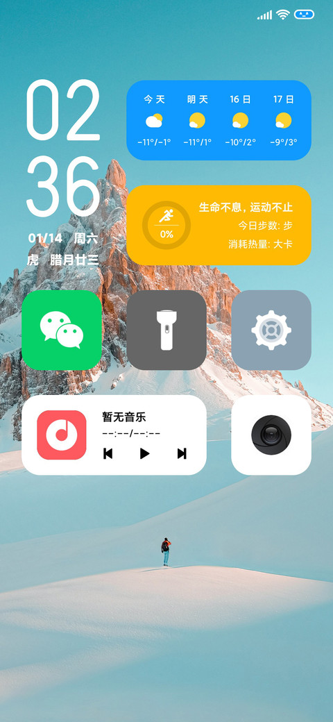 雪兆丰年 screenshot