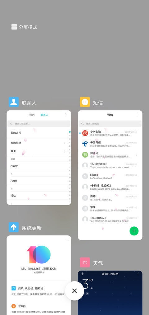 清雅之花 screenshot