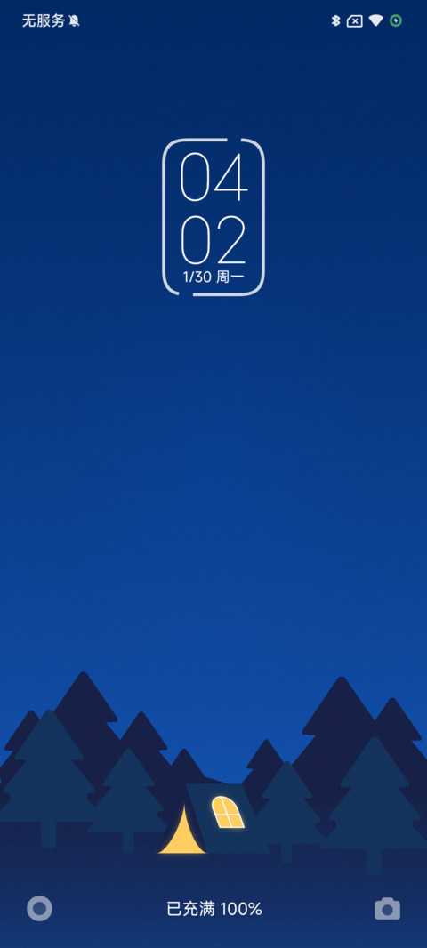夜半 screenshot