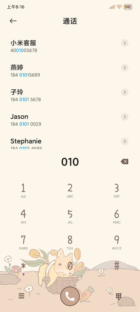 暖萌兔兔 治愈风 screenshot