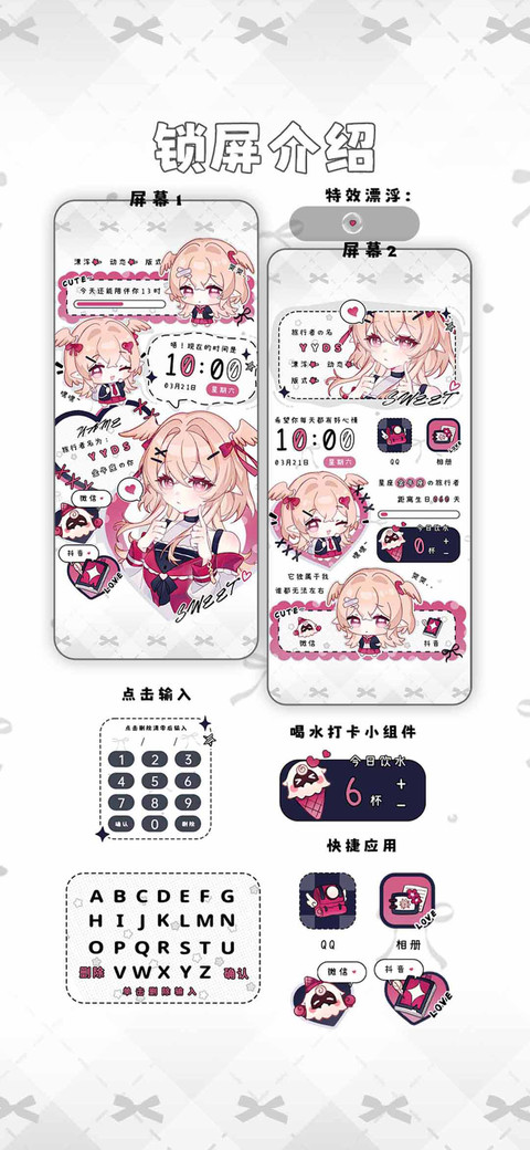 甜心莉莉的心动信号 screenshot