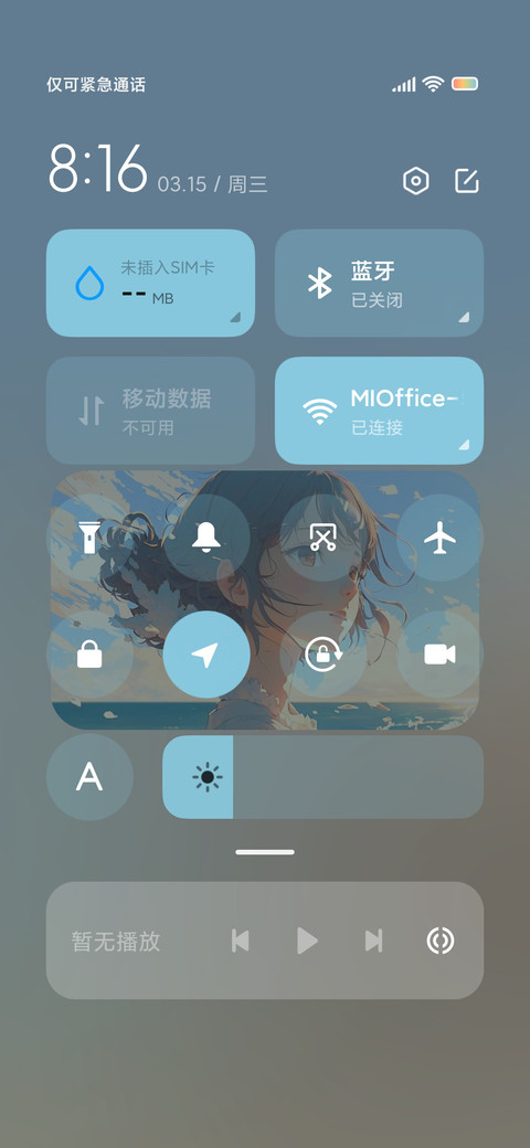 海上繁花 screenshot