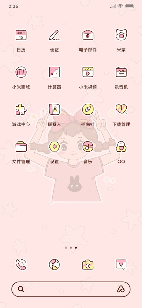 万物可爱 screenshot