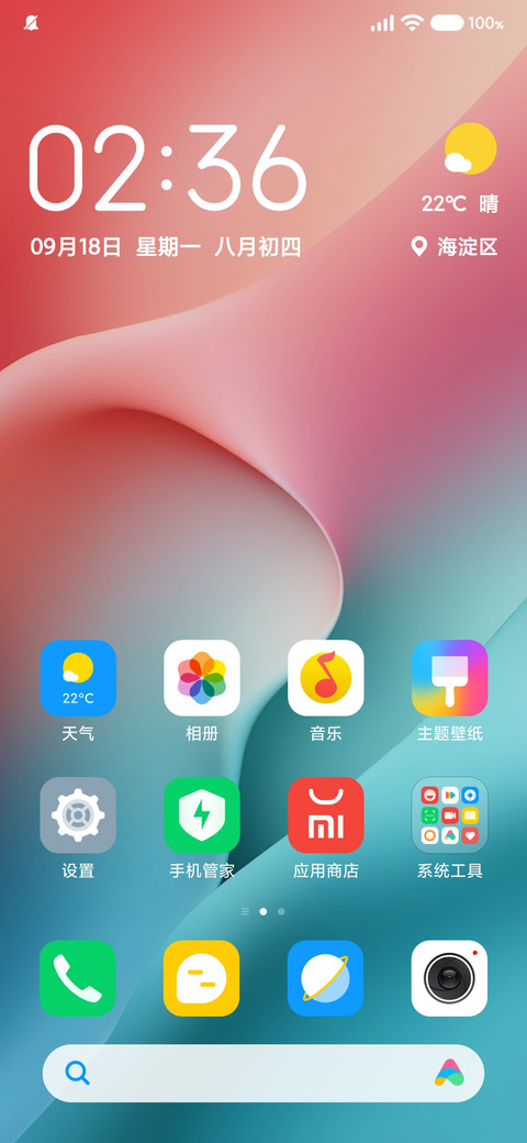 初心 screenshot