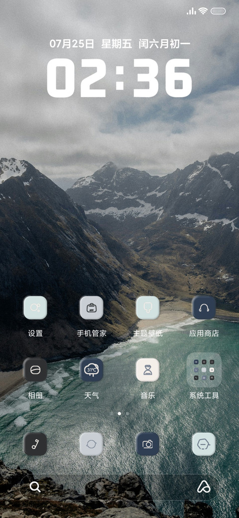 景深质感山谷 screenshot