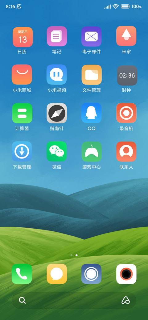 印象山谷 screenshot
