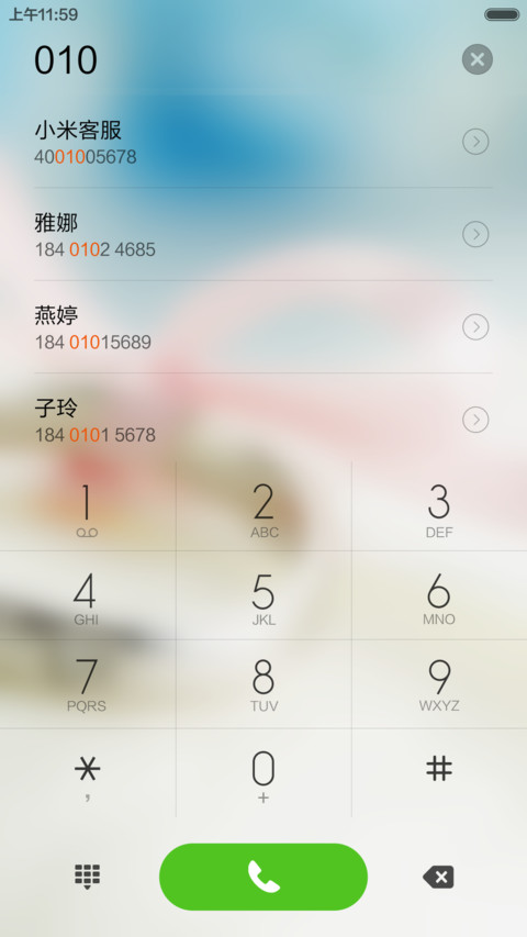终于等到你 screenshot