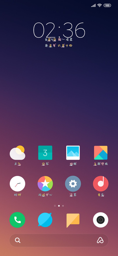 白云是天上的奶盖 screenshot