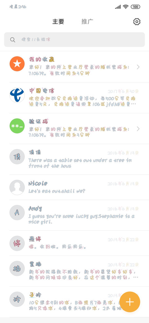 白云是天上的奶盖 screenshot
