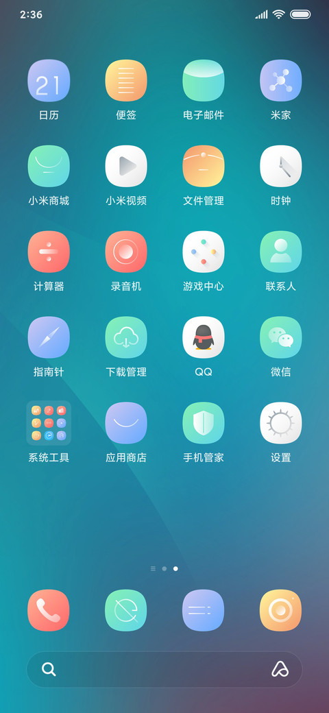 至青OS screenshot