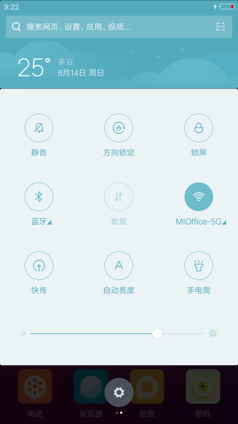 净os（免费版） screenshot