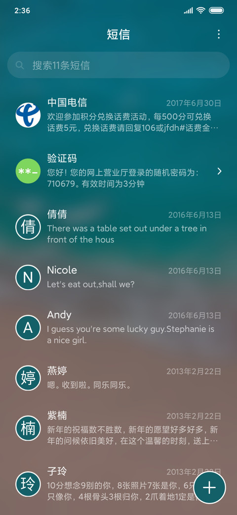 风吹海动 screenshot