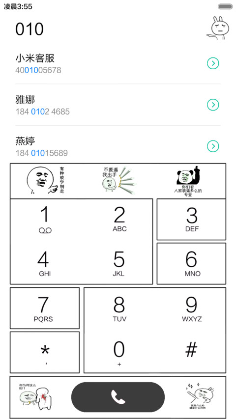 暴走6 Pro标准版【全图标+装逼神器+超级搞笑】 screenshot