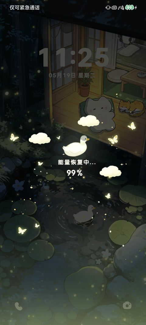 猫的夏日 时间感知 screenshot