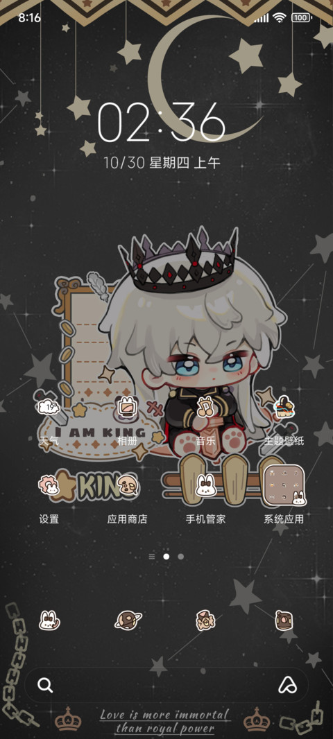 Q萌星河暗夜之王 screenshot