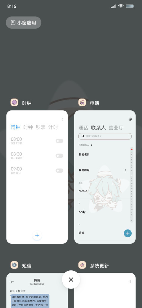 是你的砂糖啊 screenshot