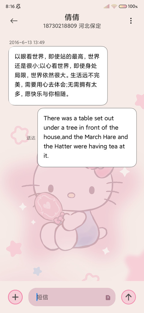 凯蒂猫 闪耀星星 screenshot