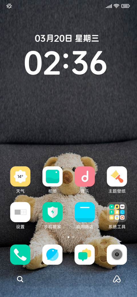 小熊物语 screenshot
