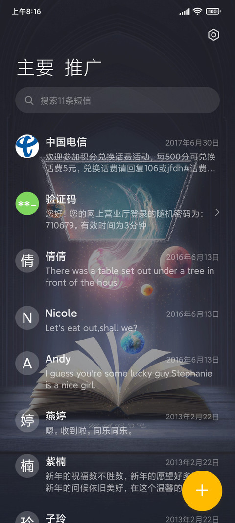 魔法书 screenshot