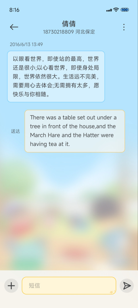 蜡笔小新 夏日乘凉 screenshot