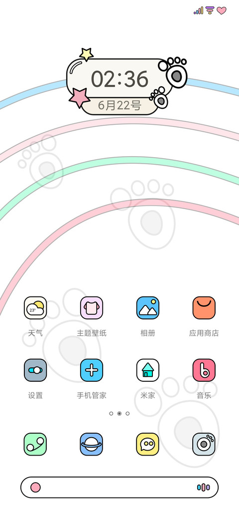 抱走小可爱 screenshot