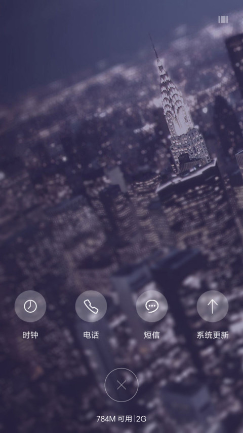(下雨特效)Line plus(标准版+双锁屏) screenshot