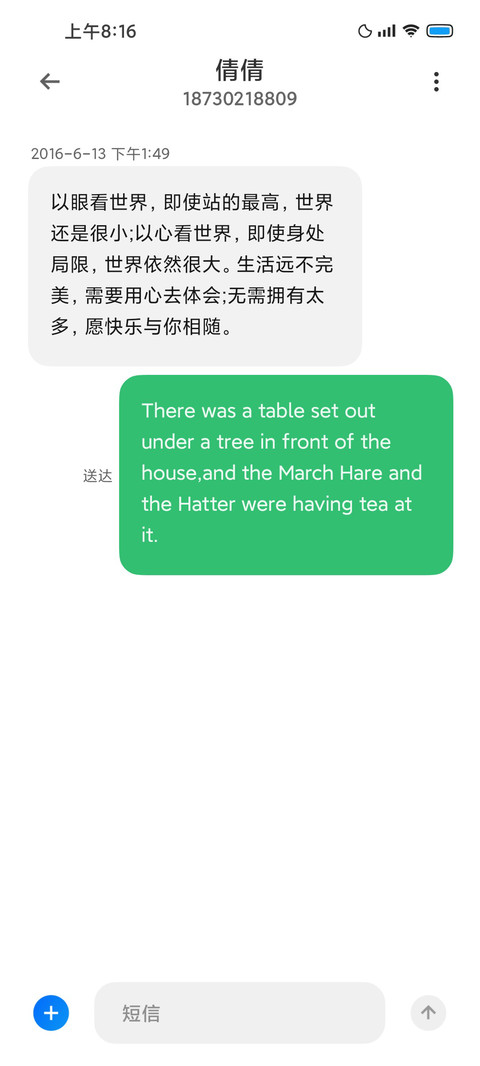 LIUI软糖 screenshot