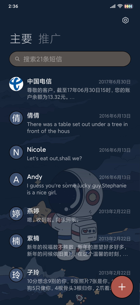 浮世绘 发射太空人 screenshot