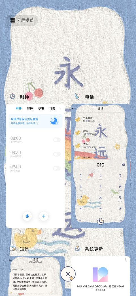 暴富好运 油画风 screenshot