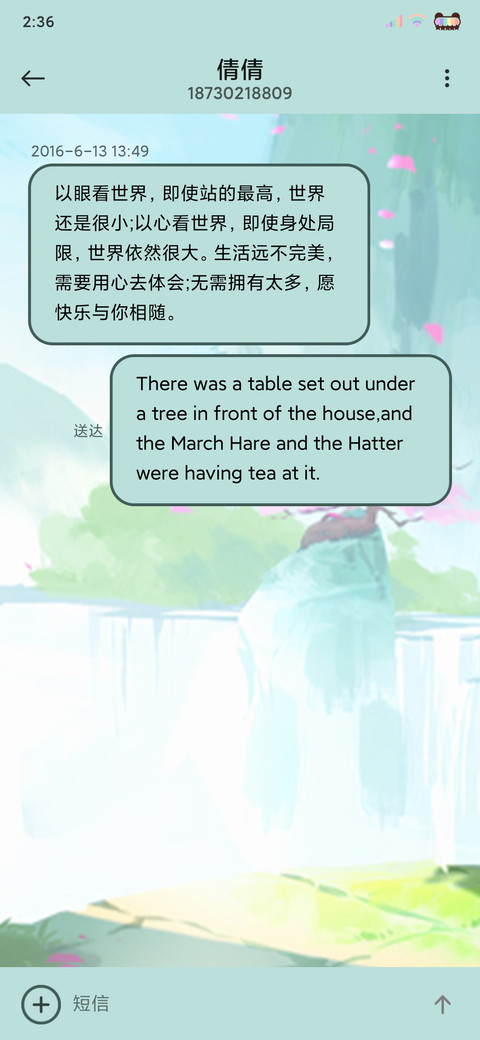 狐妖小红娘手游拼图 screenshot