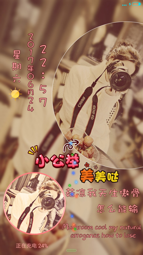 好姑娘光芒万丈 screenshot