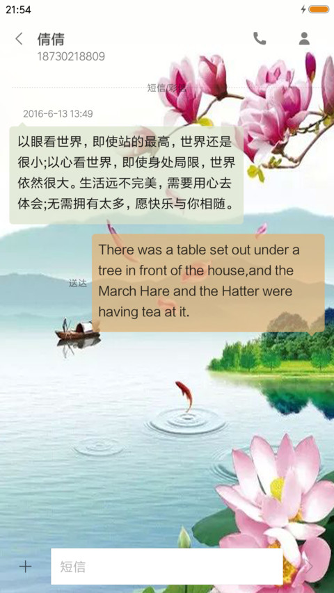 山水情 screenshot