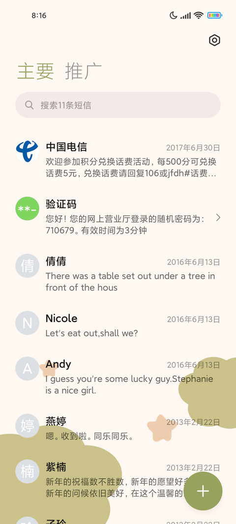 励志减肥便利贴 screenshot