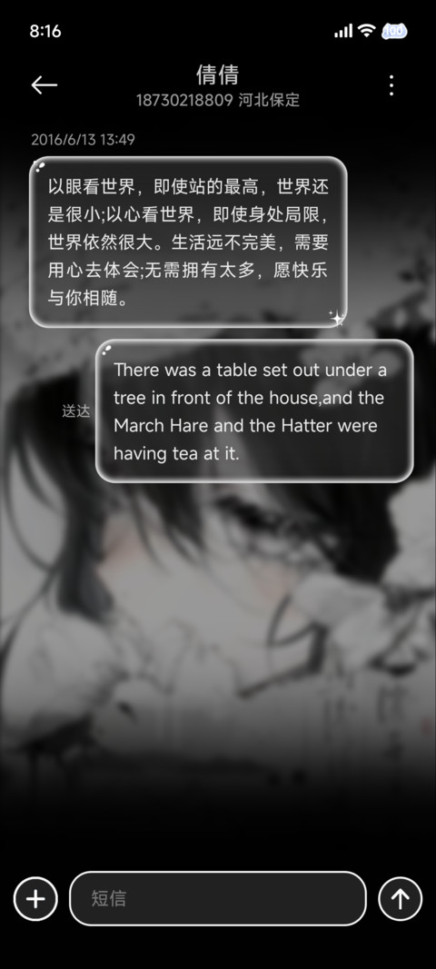 水墨风 相思入墨 screenshot