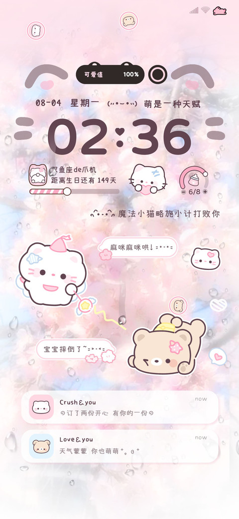 氛围 樱花小猫熊熊 screenshot