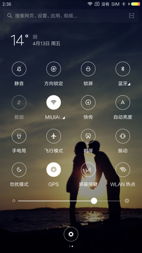 转角丶遇到爱 screenshot