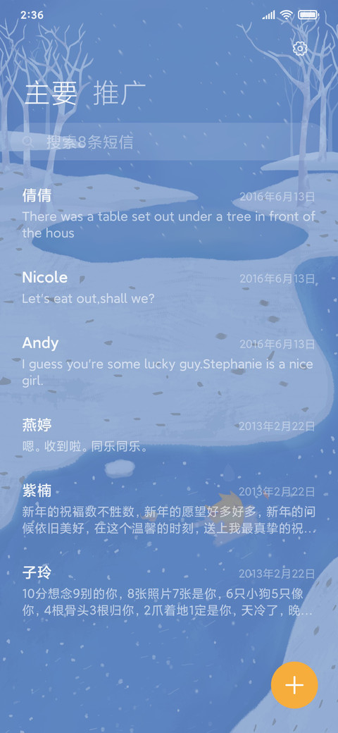 冬日暖暖熊 screenshot